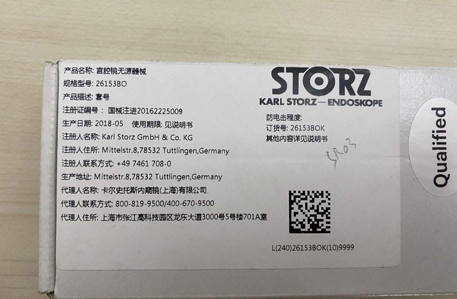 endoscopy processor in storz 26153bo outer sheath 5 mm